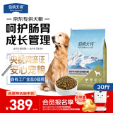 伯纳天纯专供款 中/大型犬全价幼犬宠物主粮羊肉蔓越莓味萨摩耶15kg/30斤