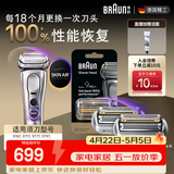 博朗（BRAUN） 9系博朗巅峰版刀头网膜电动剃须刀96M刀头网膜超值组合装