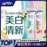 佳洁士新锁白双重精华美白清新牙膏白桃茉莉去渍2支共240g京东自营