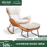 源氏木语懒人沙发布艺蜗牛椅北欧风单人沙发椅现代简约客厅摇椅懒人休闲椅 单人+脚凳 布艺白-科技布古铜黄