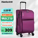 汉客行李箱大容量女牛津布结实耐用拉杆箱男商务旅行箱差旅学生密码箱 紫色升级版 28英寸 /需托运/10天以上长途旅行