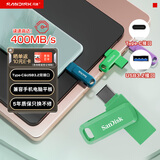 闪迪（SanDisk）256GB Type-C USB3.2 手机U盘DDC3绿色 读速高达400MB/s 自动备份 手机电脑两用 双接口大容量优盘