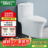 法恩莎（FAENZA）卫浴静音缓降马桶家用坐便器节水防臭喷射虹吸快拆盖板易洁釉面 【一级水效.FB16128R】350坑距