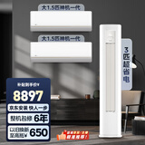 华凌空调神机一代一级能效1.5匹变频挂机KFR-35GW/N8HE1Pro*2+超省电一级能效3匹柜机KFR-72LW/N8HA1Ⅲ