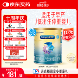 美赞臣 安婴宝 早产儿奶粉 低出生体重特殊婴儿配方粉 400g