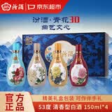 汾酒青花30 曲艺文心 清香型白酒 53度 150ml*4 礼盒装 伴手礼