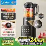 美的（Midea）破壁机家用全自动免煮自清洗1.75L可拆洗轻音降噪多功能豆浆机大容量榨汁机料理机 075 国家补贴