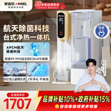 安吉尔【肖战代言专属】台式净水器T3家用净饮机加热直饮一体即热免安装透触屏无双酚A富锶 JY3491TK-ROK