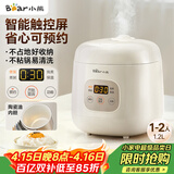小熊（Bear）电饭煲 电饭锅1-2人用 智能触控多功能不粘锅内胆小型迷你煮饭锅1.2L DFB-H12E6