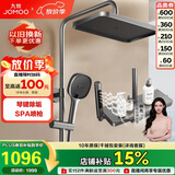 九牧（JOMOO）花洒套装琴键按摩喷枪除垢顶喷水愈精灵淋浴器36668-882/HBS-1