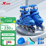 特步（XTEP）轮滑鞋儿童溜冰鞋女童滑轮鞋儿童轮滑鞋男【中小学轮滑课程必备】
