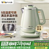 小熊（Bear）烧水壶 电热水壶保温电水壶316L不锈钢内胆一体无缝家用恒温煮水壶1.5L大容量 ZDH-S15Y5