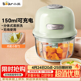 小熊（Bear）婴儿辅食机 绞肉机家用 小型多功能打泥搅拌机 宝宝辅食料理机蒜泥捣碎器 便携辅食机 QSJ-E40B1