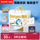 德佑 婴儿一次性隔尿垫大号护理垫12片60*90cm护理垫产褥垫透气不反渗