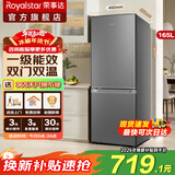 荣事达【送货上门】一级能效风冷无霜双门三门冰箱租房家用宿舍冷冻冷藏软冷冻节能省电冰箱直冷微霜 165升灰【一级能效 直冷微霜】一年质量问题换新机