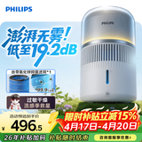飞利浦（PHILIPS）加湿器家用卧室母婴专用静音除菌无雾空调加湿机鼻炎孕妇婴幼儿小型桌面大容量HU5710/10礼品