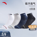 安踏袜子【4双装】运动袜中袜舒适抗菌吸汗透气跑步篮球袜男女
