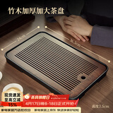 忆壶茶（YIHUTEA）茶盘托盘家用茶台带排水小型沥水储水实木功夫托盘泡茶具竹茶托 【爆款大号】茶盘36.5*24cm