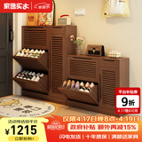 家逸（JIAYI）实木鞋柜玄关柜客厅柜鞋架楼道门口入户鞋柜进门超薄翻斗鞋柜北欧 25cm三翻斗带侧门胡桃色