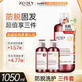 卓蓝雅防脱洗护3件套（固发防断发洗发水800ml+125ml+柔顺护发素125ml）