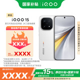 vivo iQOO 15 16+512G 传奇版 第五代骁龙8 至尊版 2K三星珠峰屏 7000mAh蓝海大电池 手机 移动轻合约