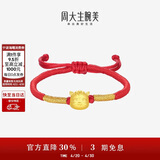 周大生黄金腕美转运珠十二生肖足金手链硬金手绳宝宝周岁礼物 小宝马