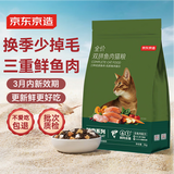 京东京造 冻干双拼全价猫粮10kg鱼肉味 全阶段成猫幼猫[新老包装随机发货]