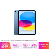 Apple/苹果 iPad11英寸 A16芯片2025年款 平板电脑 (512GB WLAN版/学习办公娱乐)蓝色