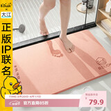 大江小黄鸭正版联名硬硅藻泥吸水地垫浴室门口脚垫卫生间地垫39x60cm