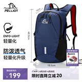 伯希和（Pelliot）户外骑行包男女登山包徒步旅行双肩轻便防水包165025027蓝20L以下