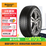 德国马牌（Continental）轮胎/防爆胎 205/55R16 91W CPC5 SSR*原配华晨宝马1系