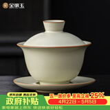 金镶玉盖碗功夫茶具陶瓷汝窑开片三才泡茶碗家用送礼品高档 和光