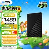 西部数据（WD）移动硬盘5TB USB3.0 My Passport随行版2.5英寸 黑 机械硬盘 笔记本电脑外接 大容量加密 家庭存储