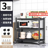 UOEN厨房多功能置物架家用落地多层储物微波炉收纳放锅用具架子