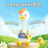 梦多福豆包ai摇摆鸭电子宠物玩具智能对话机器人毛绒女孩生日礼物儿童