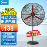皓彩（haoluck） 工业风扇落地扇强力牛角扇大功率大风力电风扇工地车间工厂商用超大风量吹除甲醛 【升级一键摇头】500落地扇铝镁叶 铜线电机