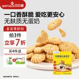 贝贝哩无麸质小米饼干80g儿童宝宝零食无小麦小圆饼休闲零食0添加白砂糖