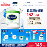 丝塔芙大白罐保湿霜550g面霜乳液不含烟酰胺补水保湿敏肌可用