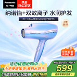 松下（Panasonic）人鱼姬负离子电吹风机筒家用速干纳诺怡护发送女友生日礼物EH-NA98QV