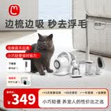 毛妈妈G2宠物理毛器猫狗剃毛器梳毛刷毛神器电推剪猫毛清理器吸尘器 G2四合一（无风剪版）