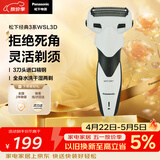 松下（Panasonic）经典3系电动剃须刀往复式男士电动刮胡刀进口三刀头全身可水洗超长续航520送男友生日礼物WSL3D