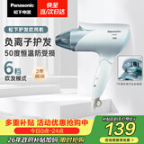 松下（Panasonic）负离子电吹风家用大功率速干护发折叠不伤发宿舍送女友生日礼物淡蓝色EH-ENE2