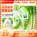 妈妈壹选天然植皂洗衣液清香型6斤组合装（瓶1kg+补充袋装1kg*2）洁净污渍