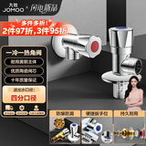 九牧（JOMOO）黄铜加厚角阀三角阀1冷1热套装   02064-1C1-1 