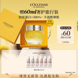 欧舒丹礼盒腊菊精华面霜50ml紧致提拉修护保湿生日礼物送女友伴手礼