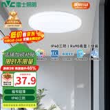 雷士（NVC） led吸顶灯阳台灯过道走廊玄关厨房灯简约卧室书房灯【国家补贴】 18W 8㎡内适用1600lmIP40三防