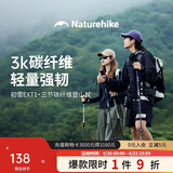 Naturehike挪客初雪EXT1登山杖碳纤维徒步手杖外锁伸缩碳素超轻户外爬山装备