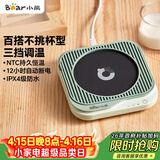 小熊（Bear）加热杯垫 水杯恒温电热暖杯垫 办公室保温热牛奶神器 DRBD-C25D1单杯垫