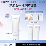 珀莱雅净澈焕颜洗面奶100g 深层清洁毛孔洁面乳泡沫学生女男士