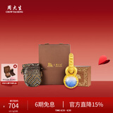 周大生【生日礼物】国家宝藏青花瓷葫芦黄金吊坠荧光珐琅送女友 【迷你福禄挂坠-0.3g】-不含链 赠荧光灯